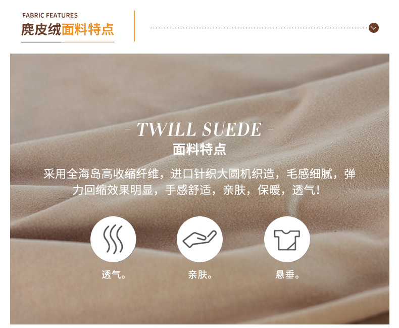 麂皮絨面料特點 麂皮絨面料特點