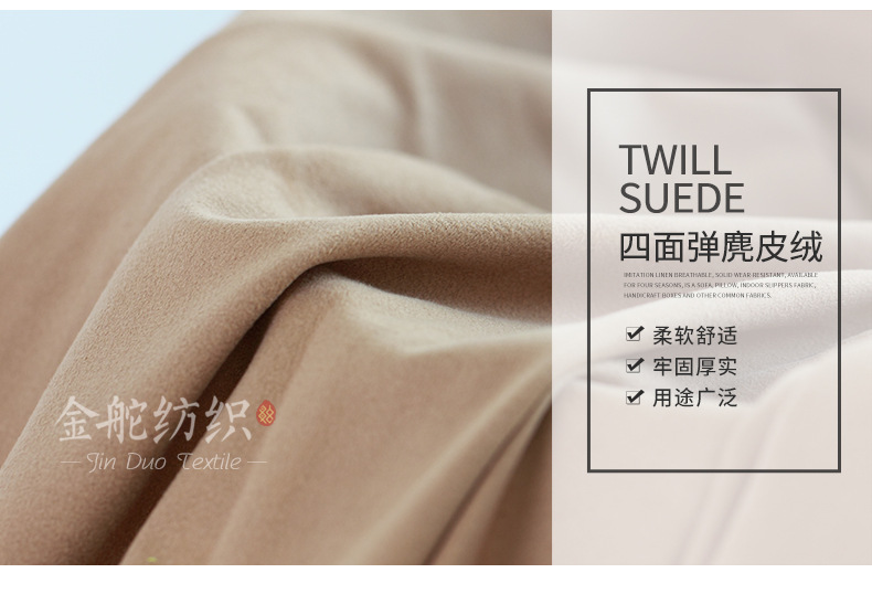 麂皮絨,麂皮絨現(xiàn)貨,針織麂皮絨,彈力麂皮絨,空氣層麂皮絨,麂皮絨復合羊羔絨,燈芯絨,燈芯絨面料,燈芯絨現(xiàn)貨,韓國絨,仿麻布,金舵紡織 麂皮絨,麂皮絨現(xiàn)貨,針織麂皮絨,彈力麂皮絨,空氣層麂皮絨,麂皮絨復合羊羔絨,燈芯絨,燈芯絨面料,燈芯絨現(xiàn)貨,韓國絨,仿麻布,金舵紡織