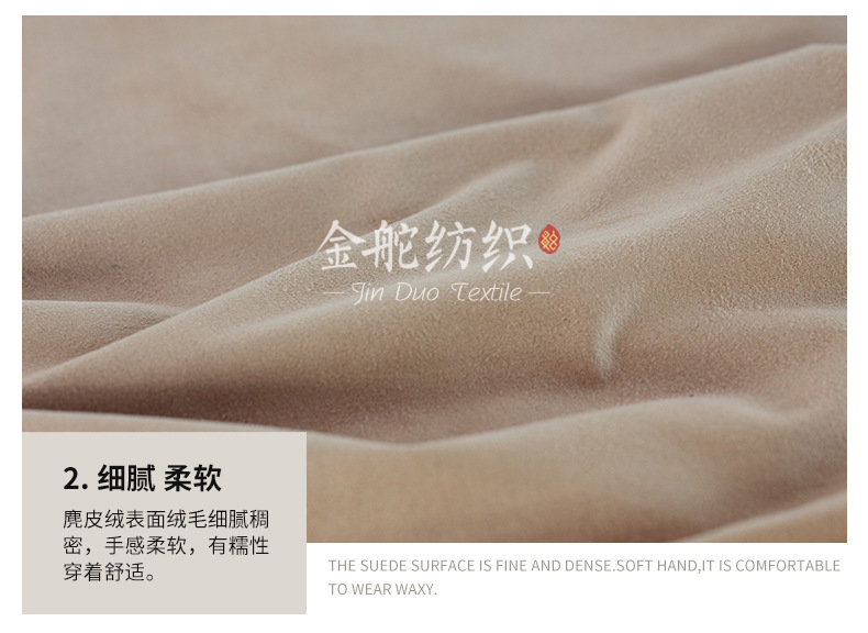 麂皮絨,麂皮絨現(xiàn)貨,針織麂皮絨,彈力麂皮絨,空氣層麂皮絨,麂皮絨復合羊羔絨,燈芯絨,燈芯絨面料,燈芯絨現(xiàn)貨,韓國絨,仿麻布,金舵紡織 麂皮絨,麂皮絨現(xiàn)貨,針織麂皮絨,彈力麂皮絨,空氣層麂皮絨,麂皮絨復合羊羔絨,燈芯絨,燈芯絨面料,燈芯絨現(xiàn)貨,韓國絨,仿麻布,金舵紡織