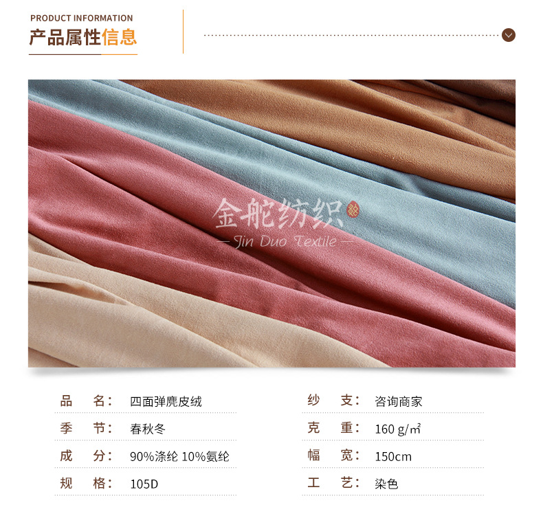 麂皮絨,麂皮絨現(xiàn)貨,針織麂皮絨,彈力麂皮絨,空氣層麂皮絨,麂皮絨復合羊羔絨,燈芯絨,燈芯絨面料,燈芯絨現(xiàn)貨,韓國絨,仿麻布,金舵紡織 麂皮絨,麂皮絨現(xiàn)貨,針織麂皮絨,彈力麂皮絨,空氣層麂皮絨,麂皮絨復合羊羔絨,燈芯絨,燈芯絨面料,燈芯絨現(xiàn)貨,韓國絨,仿麻布,金舵紡織