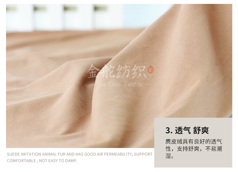 麂皮絨,麂皮絨現(xiàn)貨,針織麂皮絨,彈力麂皮絨,空氣層麂皮絨,麂皮絨復合羊羔絨,燈芯絨,燈芯絨面料,燈芯絨現(xiàn)貨,韓國絨,仿麻布,金舵紡織 麂皮絨,麂皮絨現(xiàn)貨,針織麂皮絨,彈力麂皮絨,空氣層麂皮絨,麂皮絨復合羊羔絨,燈芯絨,燈芯絨面料,燈芯絨現(xiàn)貨,韓國絨,仿麻布,金舵紡織