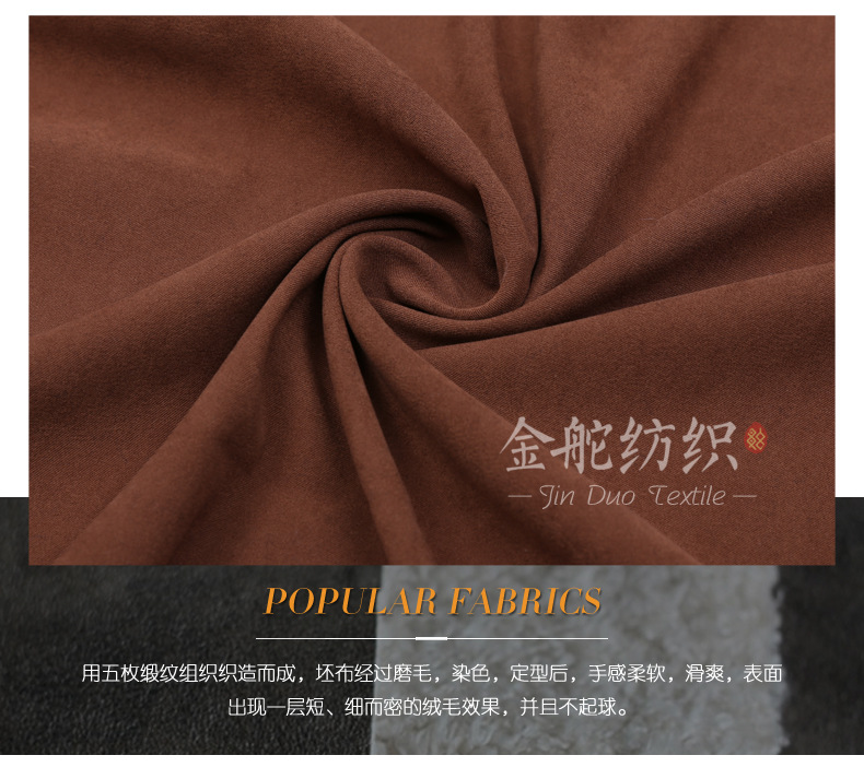 麂皮絨,麂皮絨現(xiàn)貨,針織麂皮絨,彈力麂皮絨,空氣層麂皮絨,麂皮絨復(fù)合羊羔絨,燈芯絨,燈芯絨面料,燈芯絨現(xiàn)貨,韓國(guó)絨,仿麻布,麂皮,金舵紡織