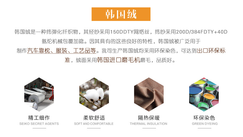 麂皮絨,麂皮絨現(xiàn)貨,針織麂皮絨,彈力麂皮絨,空氣層麂皮絨,麂皮絨復(fù)合羊羔絨,燈芯絨,燈芯絨面料,燈芯絨現(xiàn)貨,韓國(guó)絨,仿麻布,麂皮,金舵紡織