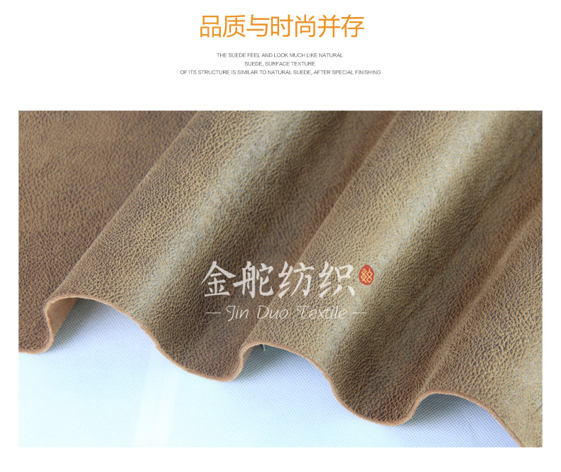 麂皮絨,麂皮絨現(xiàn)貨,針織麂皮絨,彈力麂皮絨,空氣層麂皮絨,麂皮絨復(fù)合羊羔絨,燈芯絨,燈芯絨面料,燈芯絨現(xiàn)貨,韓國絨,仿麻布,麂皮,金舵紡織