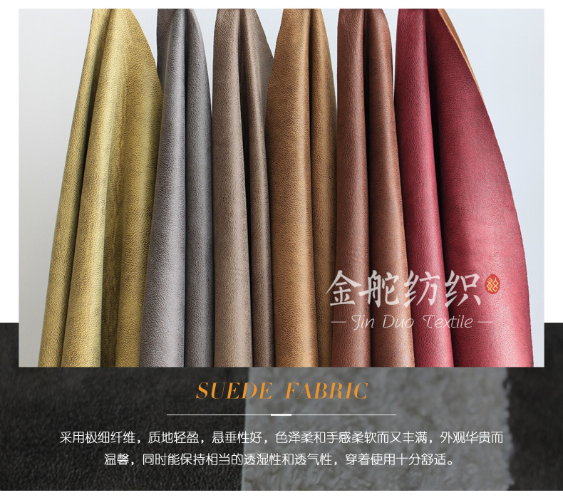 麂皮絨,麂皮絨現(xiàn)貨,針織麂皮絨,彈力麂皮絨,空氣層麂皮絨,麂皮絨復(fù)合羊羔絨,燈芯絨,燈芯絨面料,燈芯絨現(xiàn)貨,韓國絨,仿麻布,麂皮,金舵紡織