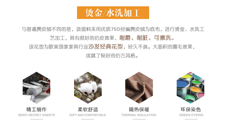 麂皮絨,麂皮絨現(xiàn)貨,針織麂皮絨,彈力麂皮絨,空氣層麂皮絨,麂皮絨復(fù)合羊羔絨,燈芯絨,燈芯絨面料,燈芯絨現(xiàn)貨,韓國絨,仿麻布,麂皮,金舵紡織