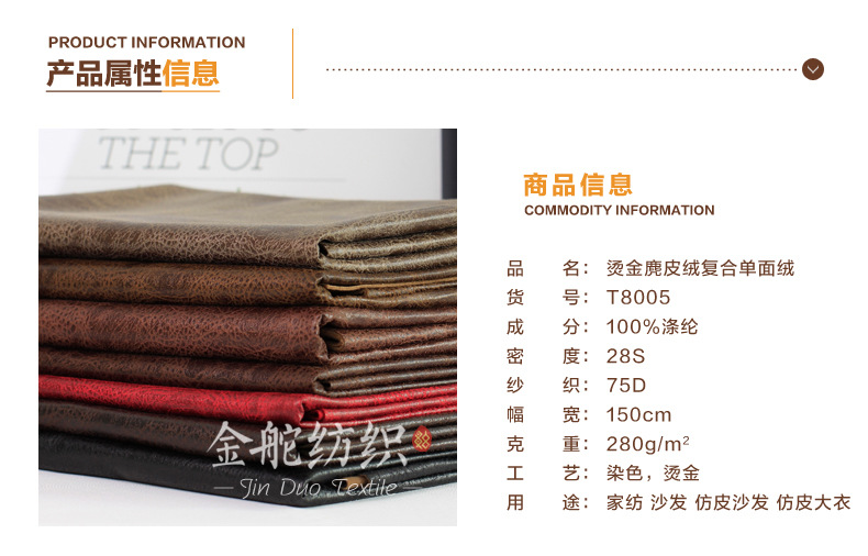 麂皮絨,麂皮絨現(xiàn)貨,針織麂皮絨,彈力麂皮絨,空氣層麂皮絨,麂皮絨復(fù)合羊羔絨,燈芯絨,燈芯絨面料,燈芯絨現(xiàn)貨,韓國(guó)絨,仿麻布,麂皮,金舵紡織