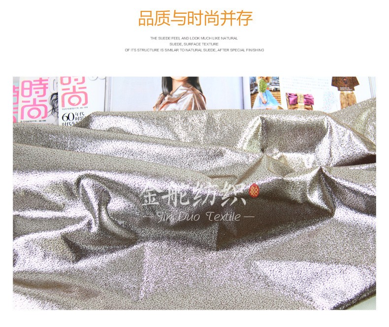 麂皮絨,麂皮絨現貨,針織麂皮絨,彈力麂皮絨,空氣層麂皮絨,麂皮絨復合羊羔絨,燈芯絨,燈芯絨面料,燈芯絨現貨,韓國絨,仿麻布,麂皮,金舵紡織