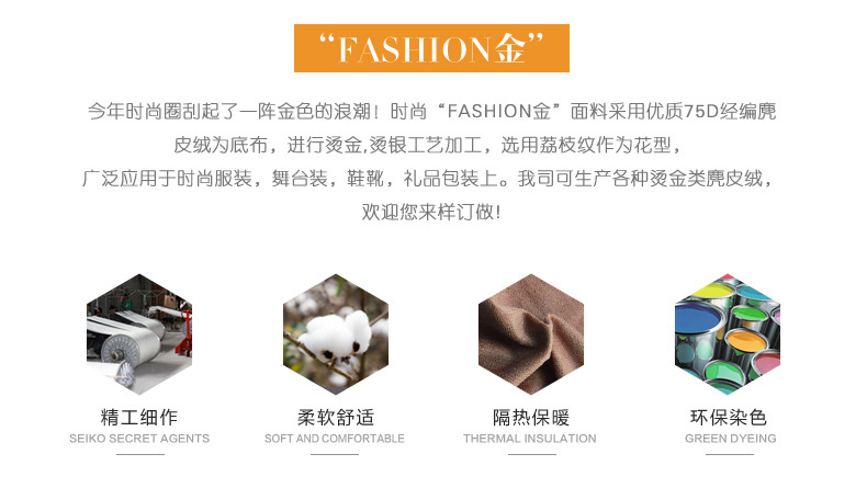 麂皮絨,麂皮絨現貨,針織麂皮絨,彈力麂皮絨,空氣層麂皮絨,麂皮絨復合羊羔絨,燈芯絨,燈芯絨面料,燈芯絨現貨,韓國絨,仿麻布,麂皮,金舵紡織