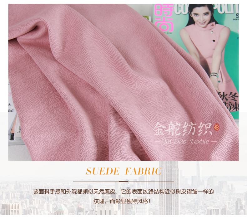 麂皮絨,麂皮絨現(xiàn)貨,針織麂皮絨,彈力麂皮絨,空氣層麂皮絨,麂皮絨復(fù)合羊羔絨,燈芯絨,燈芯絨面料,燈芯絨現(xiàn)貨,韓國(guó)絨,仿麻布,麂皮,金舵紡織