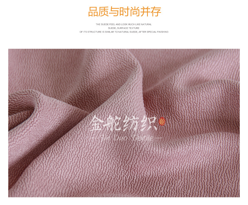 麂皮絨,麂皮絨現(xiàn)貨,針織麂皮絨,彈力麂皮絨,空氣層麂皮絨,麂皮絨復(fù)合羊羔絨,燈芯絨,燈芯絨面料,燈芯絨現(xiàn)貨,韓國(guó)絨,仿麻布,麂皮,金舵紡織