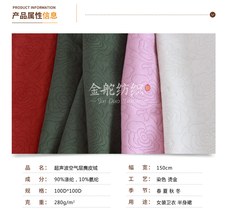 麂皮絨,麂皮絨現(xiàn)貨,針織麂皮絨,彈力麂皮絨,空氣層麂皮絨,麂皮絨復(fù)合羊羔絨,燈芯絨,燈芯絨面料,燈芯絨現(xiàn)貨,韓國絨,仿麻布,麂皮,金舵紡織