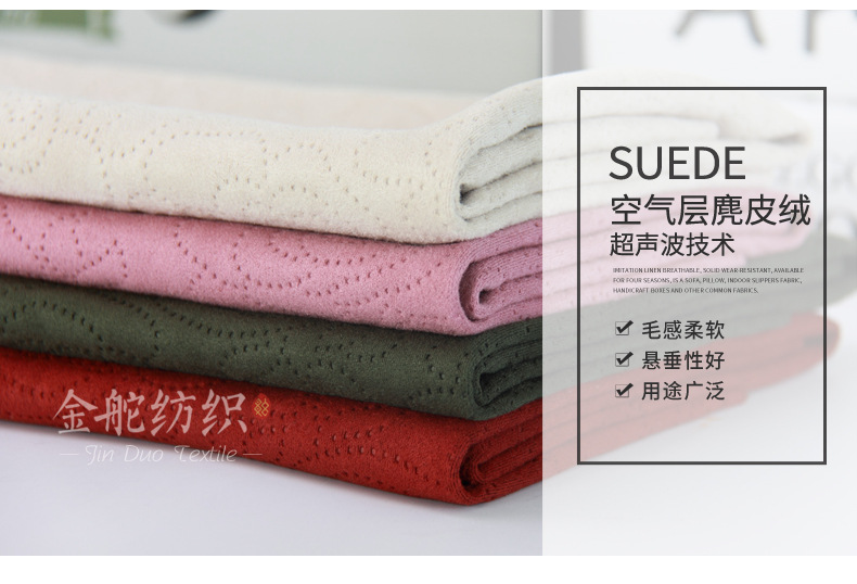 麂皮絨,麂皮絨現(xiàn)貨,針織麂皮絨,彈力麂皮絨,空氣層麂皮絨,麂皮絨復(fù)合羊羔絨,燈芯絨,燈芯絨面料,燈芯絨現(xiàn)貨,韓國絨,仿麻布,麂皮,金舵紡織