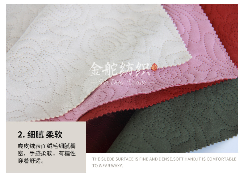 麂皮絨,麂皮絨現(xiàn)貨,針織麂皮絨,彈力麂皮絨,空氣層麂皮絨,麂皮絨復(fù)合羊羔絨,燈芯絨,燈芯絨面料,燈芯絨現(xiàn)貨,韓國絨,仿麻布,麂皮,金舵紡織