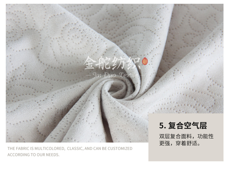 麂皮絨,麂皮絨現(xiàn)貨,針織麂皮絨,彈力麂皮絨,空氣層麂皮絨,麂皮絨復(fù)合羊羔絨,燈芯絨,燈芯絨面料,燈芯絨現(xiàn)貨,韓國絨,仿麻布,麂皮,金舵紡織