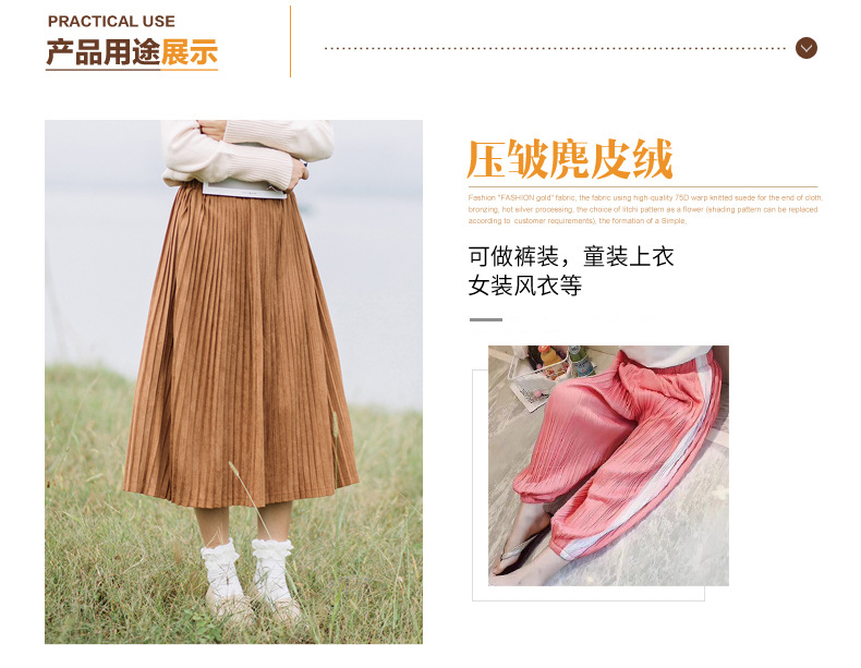 麂皮絨,麂皮絨現(xiàn)貨,針織麂皮絨,彈力麂皮絨,空氣層麂皮絨,麂皮絨復(fù)合羊羔絨,燈芯絨,燈芯絨面料,燈芯絨現(xiàn)貨,韓國(guó)絨,仿麻布,麂皮,金舵紡織