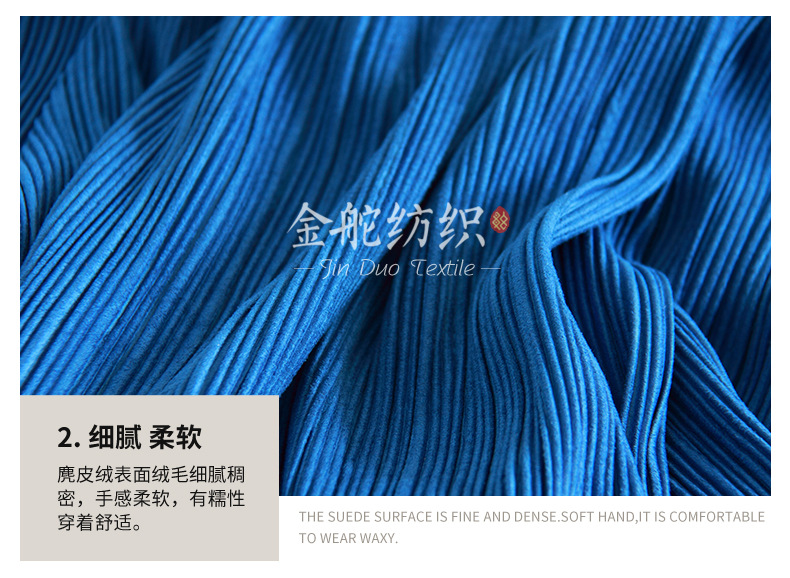 麂皮絨,麂皮絨現(xiàn)貨,針織麂皮絨,彈力麂皮絨,空氣層麂皮絨,麂皮絨復(fù)合羊羔絨,燈芯絨,燈芯絨面料,燈芯絨現(xiàn)貨,韓國(guó)絨,仿麻布,麂皮,金舵紡織