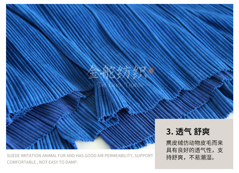 麂皮絨,麂皮絨現(xiàn)貨,針織麂皮絨,彈力麂皮絨,空氣層麂皮絨,麂皮絨復(fù)合羊羔絨,燈芯絨,燈芯絨面料,燈芯絨現(xiàn)貨,韓國(guó)絨,仿麻布,麂皮,金舵紡織