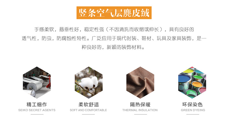 麂皮絨,麂皮絨現(xiàn)貨,針織麂皮絨,彈力麂皮絨,空氣層麂皮絨,麂皮絨復(fù)合羊羔絨,燈芯絨,燈芯絨面料,燈芯絨現(xiàn)貨,韓國絨,仿麻布,麂皮,金舵紡織