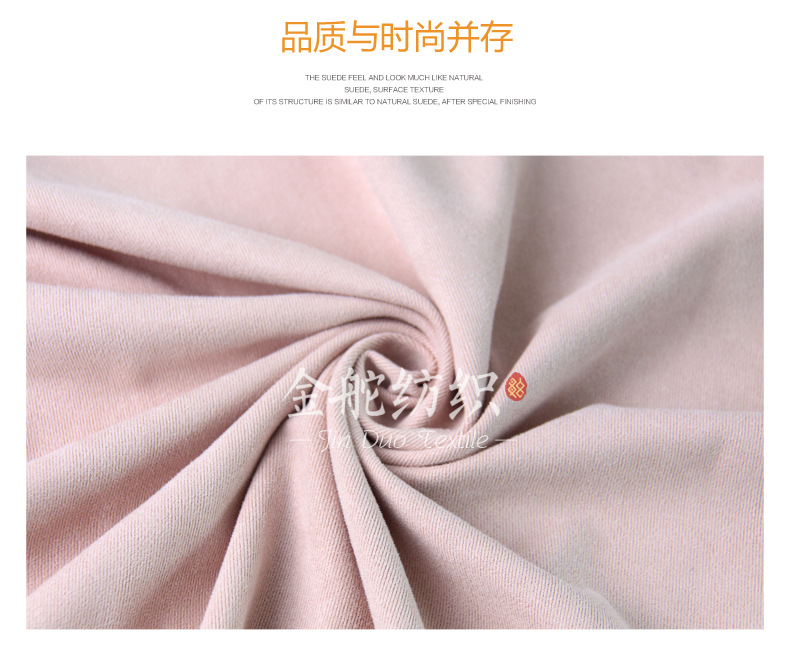 麂皮絨,麂皮絨現(xiàn)貨,針織麂皮絨,彈力麂皮絨,空氣層麂皮絨,麂皮絨復(fù)合羊羔絨,燈芯絨,燈芯絨面料,燈芯絨現(xiàn)貨,韓國絨,仿麻布,麂皮,金舵紡織