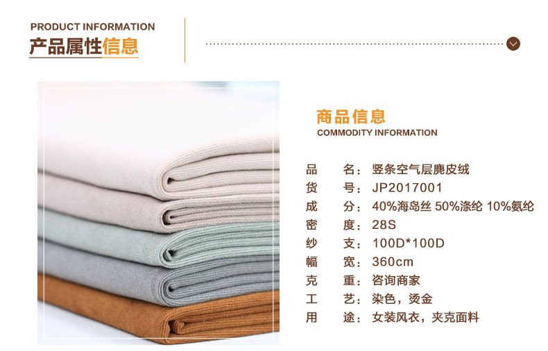 麂皮絨,麂皮絨現(xiàn)貨,針織麂皮絨,彈力麂皮絨,空氣層麂皮絨,麂皮絨復(fù)合羊羔絨,燈芯絨,燈芯絨面料,燈芯絨現(xiàn)貨,韓國絨,仿麻布,麂皮,金舵紡織