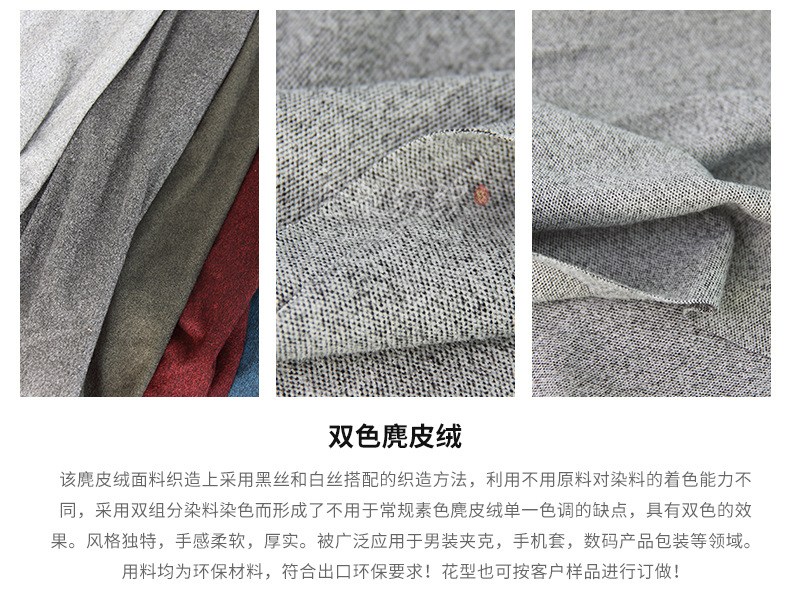 麂皮絨,麂皮絨現(xiàn)貨,針織麂皮絨,彈力麂皮絨,空氣層麂皮絨,麂皮絨復(fù)合羊羔絨,燈芯絨,燈芯絨面料,燈芯絨現(xiàn)貨,韓國絨,仿麻布,麂皮,金舵紡織
