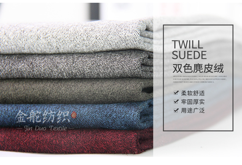 麂皮絨,麂皮絨現(xiàn)貨,針織麂皮絨,彈力麂皮絨,空氣層麂皮絨,麂皮絨復(fù)合羊羔絨,燈芯絨,燈芯絨面料,燈芯絨現(xiàn)貨,韓國絨,仿麻布,麂皮,金舵紡織