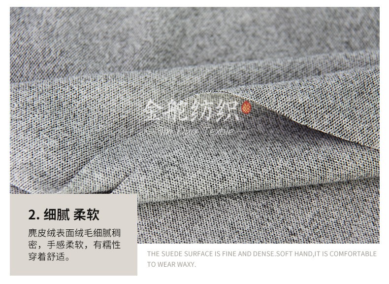 麂皮絨,麂皮絨現(xiàn)貨,針織麂皮絨,彈力麂皮絨,空氣層麂皮絨,麂皮絨復(fù)合羊羔絨,燈芯絨,燈芯絨面料,燈芯絨現(xiàn)貨,韓國絨,仿麻布,麂皮,金舵紡織