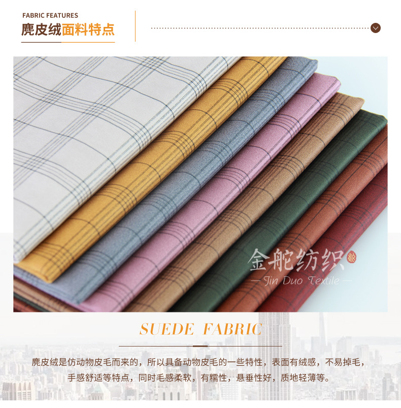 麂皮絨,麂皮絨現(xiàn)貨,針織麂皮絨,彈力麂皮絨,空氣層麂皮絨,麂皮絨復(fù)合羊羔絨,燈芯絨,燈芯絨面料,燈芯絨現(xiàn)貨,韓國(guó)絨,仿麻布,麂皮,金舵紡織