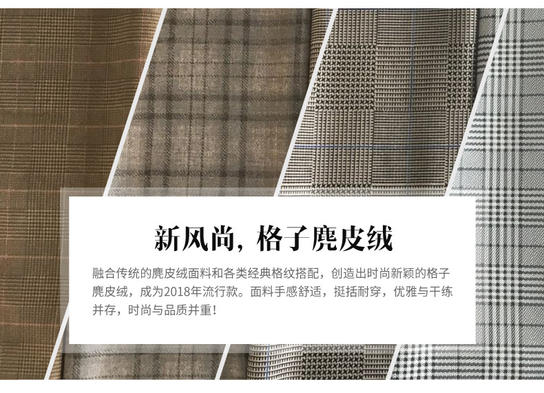 麂皮絨,麂皮絨現(xiàn)貨,針織麂皮絨,彈力麂皮絨,空氣層麂皮絨,麂皮絨復(fù)合羊羔絨,燈芯絨,燈芯絨面料,燈芯絨現(xiàn)貨,韓國(guó)絨,仿麻布,麂皮,金舵紡織