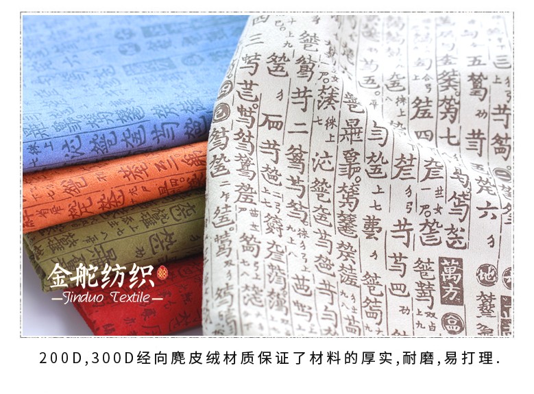 麂皮絨,麂皮絨現(xiàn)貨,針織麂皮絨,彈力麂皮絨,空氣層麂皮絨,麂皮絨復(fù)合羊羔絨,燈芯絨,燈芯絨面料,燈芯絨現(xiàn)貨,韓國絨,仿麻布,麂皮,金舵紡織