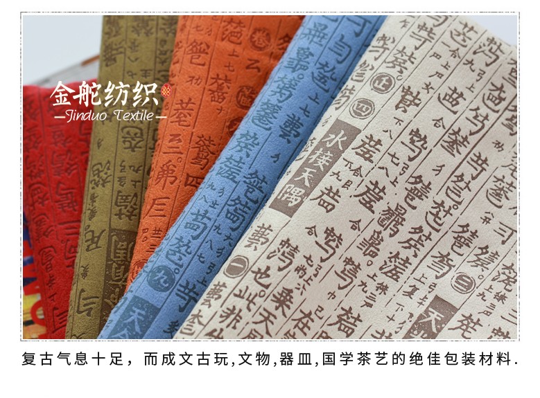 麂皮絨,麂皮絨現(xiàn)貨,針織麂皮絨,彈力麂皮絨,空氣層麂皮絨,麂皮絨復(fù)合羊羔絨,燈芯絨,燈芯絨面料,燈芯絨現(xiàn)貨,韓國絨,仿麻布,麂皮,金舵紡織