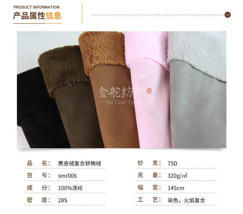 麂皮絨,麂皮絨現(xiàn)貨,針織麂皮絨,彈力麂皮絨,空氣層麂皮絨,麂皮絨復(fù)合羊羔絨,燈芯絨,燈芯絨面料,燈芯絨現(xiàn)貨,韓國絨,仿麻布,麂皮,金舵紡織