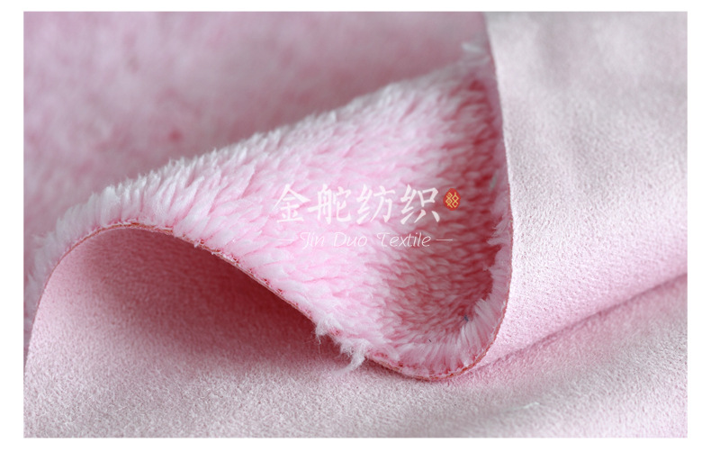 麂皮絨復(fù)合舒棉絨粉色細(xì)節(jié)圖 麂皮絨復(fù)合舒棉絨粉色細(xì)節(jié)圖