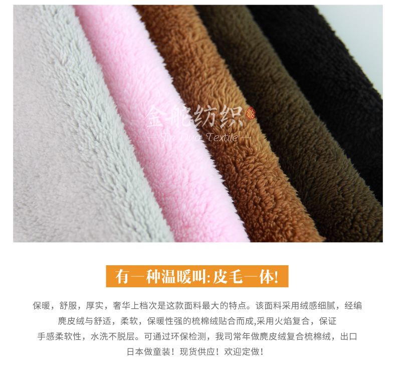 麂皮絨,麂皮絨現(xiàn)貨,針織麂皮絨,彈力麂皮絨,空氣層麂皮絨,麂皮絨復(fù)合羊羔絨,燈芯絨,燈芯絨面料,燈芯絨現(xiàn)貨,韓國絨,仿麻布,麂皮,金舵紡織