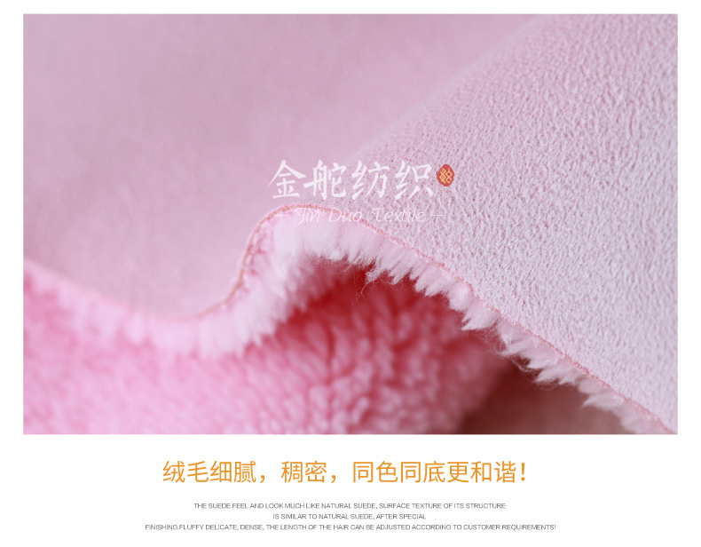 麂皮絨復(fù)合舒棉絨毛面效果 麂皮絨復(fù)合舒棉絨毛面效果