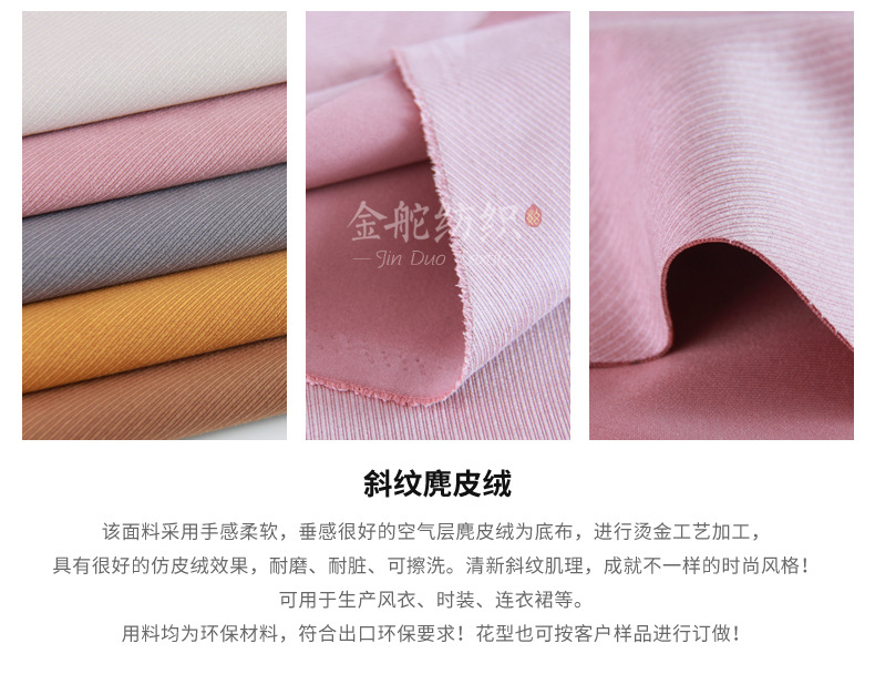 空氣層麂皮絨細節(jié)解說