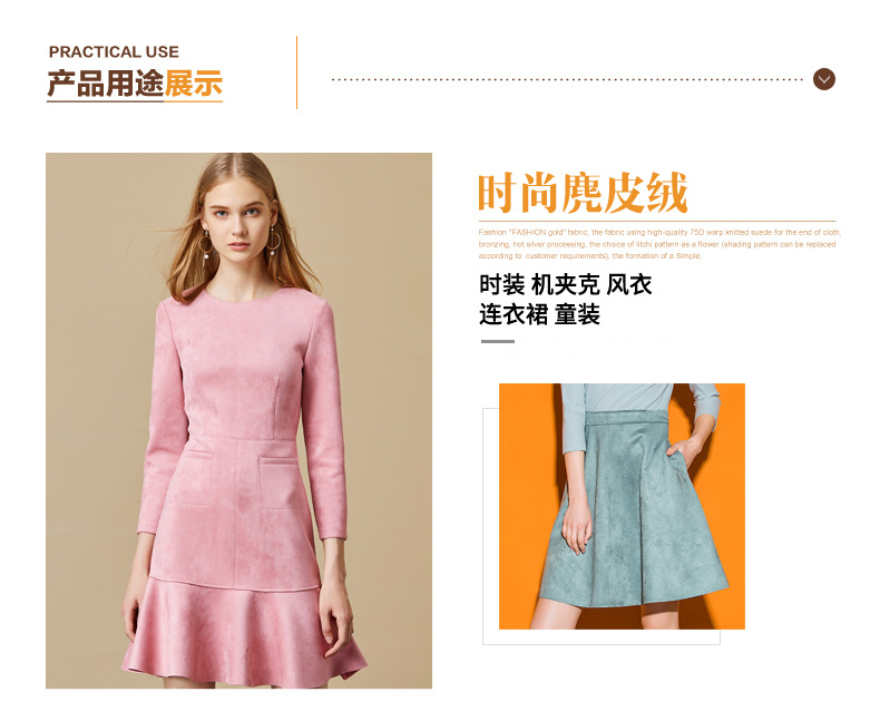 斜紋空氣層麂皮絨成品展示