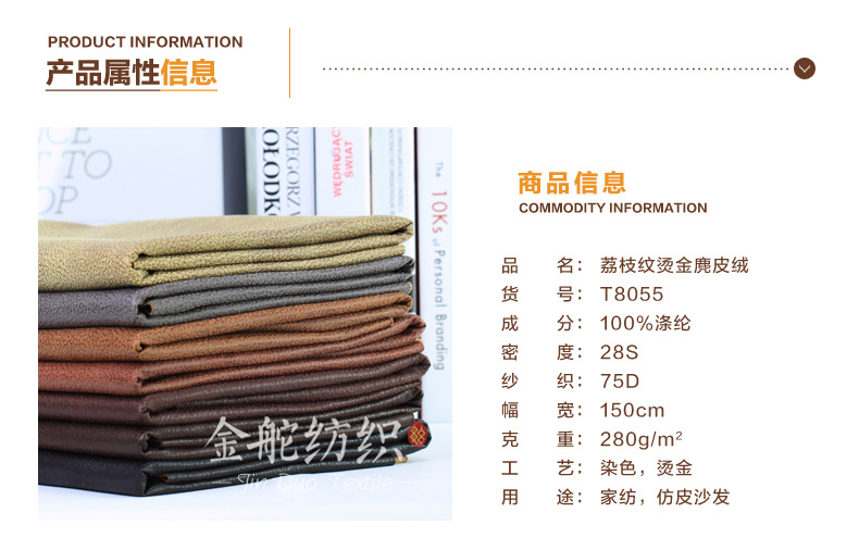 麂皮,麂皮絨,燈芯絨,韓國絨,皮毛一體,麂皮絨現(xiàn)貨,針織麂皮絨,彈力麂皮絨,空氣層麂皮絨,麂皮絨復合羊羔絨,燈芯絨面料,燈芯絨現(xiàn)貨,仿麻布,金舵紡織