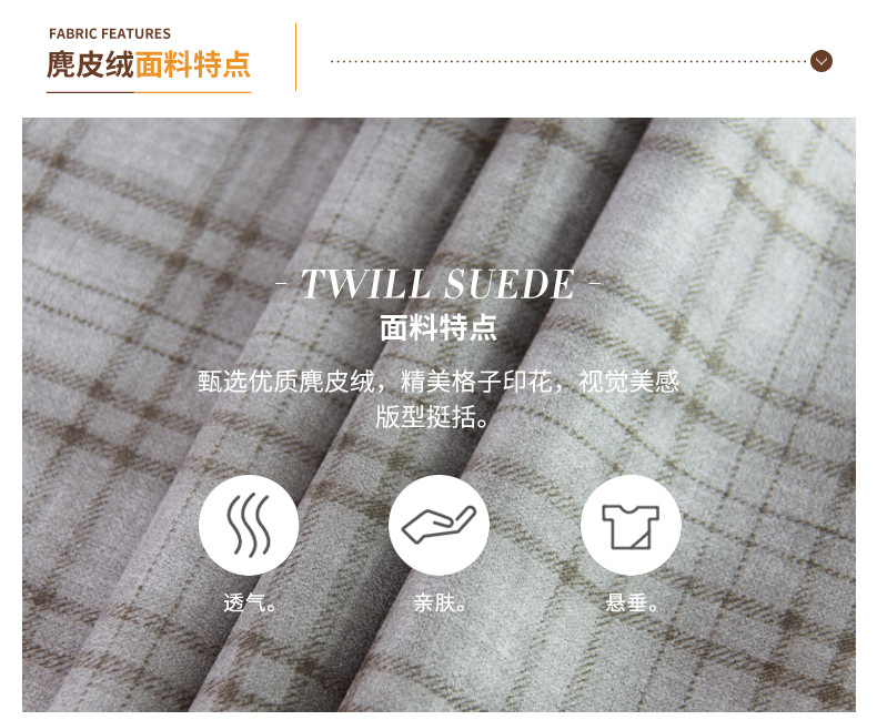 麂皮,麂皮絨,燈芯絨,韓國絨,皮毛一體,麂皮絨現(xiàn)貨,針織麂皮絨,彈力麂皮絨,空氣層麂皮絨,麂皮絨復(fù)合羊羔絨,燈芯絨面料,燈芯絨現(xiàn)貨,仿麻布,金舵紡織