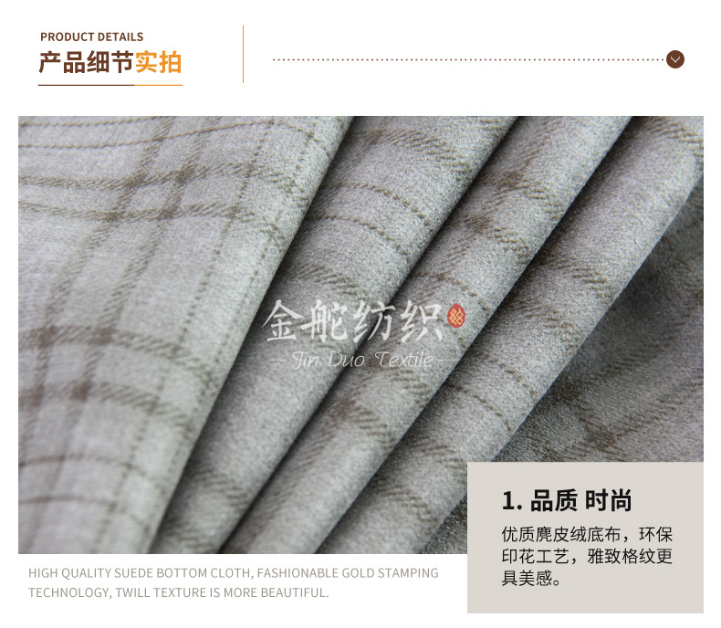 麂皮,麂皮絨,燈芯絨,韓國絨,皮毛一體,麂皮絨現(xiàn)貨,針織麂皮絨,彈力麂皮絨,空氣層麂皮絨,麂皮絨復(fù)合羊羔絨,燈芯絨面料,燈芯絨現(xiàn)貨,仿麻布,金舵紡織