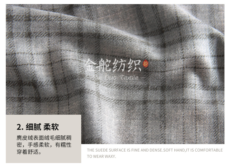 麂皮,麂皮絨,燈芯絨,韓國絨,皮毛一體,麂皮絨現(xiàn)貨,針織麂皮絨,彈力麂皮絨,空氣層麂皮絨,麂皮絨復(fù)合羊羔絨,燈芯絨面料,燈芯絨現(xiàn)貨,仿麻布,金舵紡織