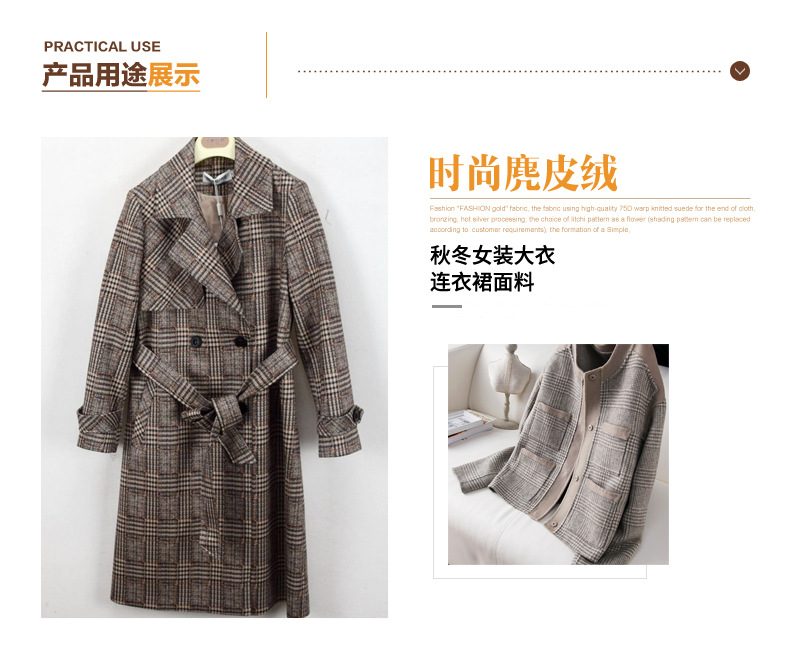 麂皮,麂皮絨,燈芯絨,韓國絨,皮毛一體,麂皮絨現(xiàn)貨,針織麂皮絨,彈力麂皮絨,空氣層麂皮絨,麂皮絨復(fù)合羊羔絨,燈芯絨面料,燈芯絨現(xiàn)貨,仿麻布,金舵紡織 麂皮,麂皮絨,燈芯絨,韓國絨,皮毛一體,麂皮絨現(xiàn)貨,針織麂皮絨,彈力麂皮絨,空氣層麂皮絨,麂皮絨復(fù)合羊羔絨,燈芯絨面料,燈芯絨現(xiàn)貨,仿麻布,金舵紡織