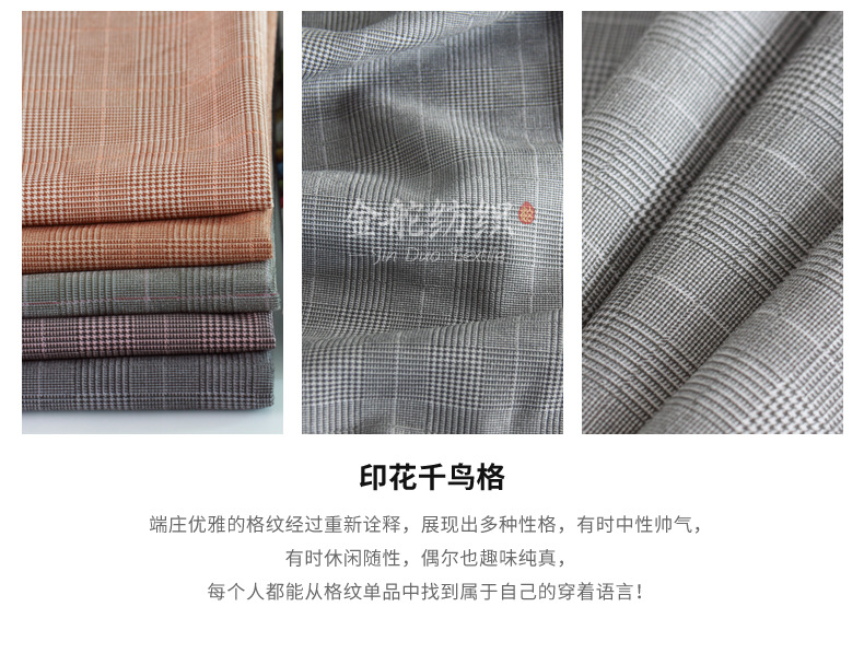 麂皮絨印花細節(jié)解說 麂皮絨印花細節(jié)解說