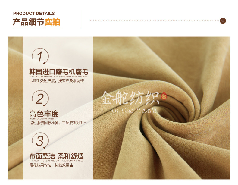 韓國絨面料細(xì)節(jié)實拍圖
