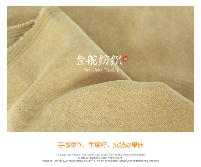 韓國絨面料，手感柔軟，垂感佳