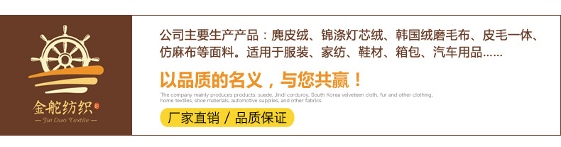 金舵紡織公司簡(jiǎn)介 金舵紡織公司簡(jiǎn)介