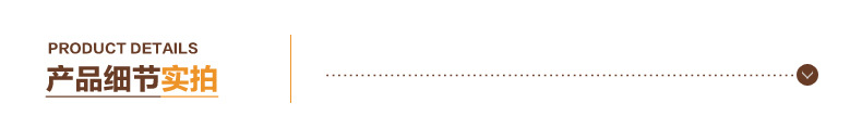 產(chǎn)品細(xì)節(jié)實(shí)拍圖 產(chǎn)品細(xì)節(jié)實(shí)拍圖