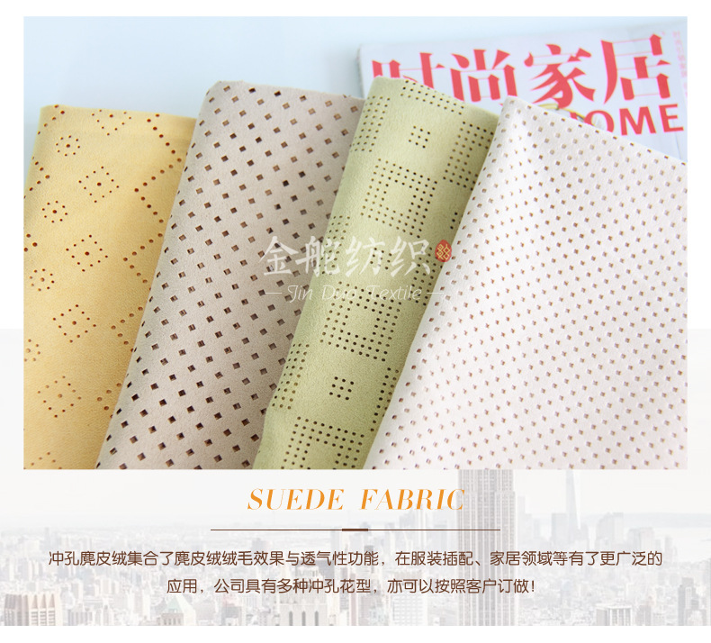 沖孔麂皮絨細(xì)節(jié)圖 沖孔麂皮絨細(xì)節(jié)圖