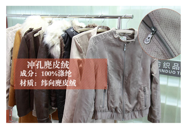 麂皮絨成衣展示 麂皮絨成衣展示